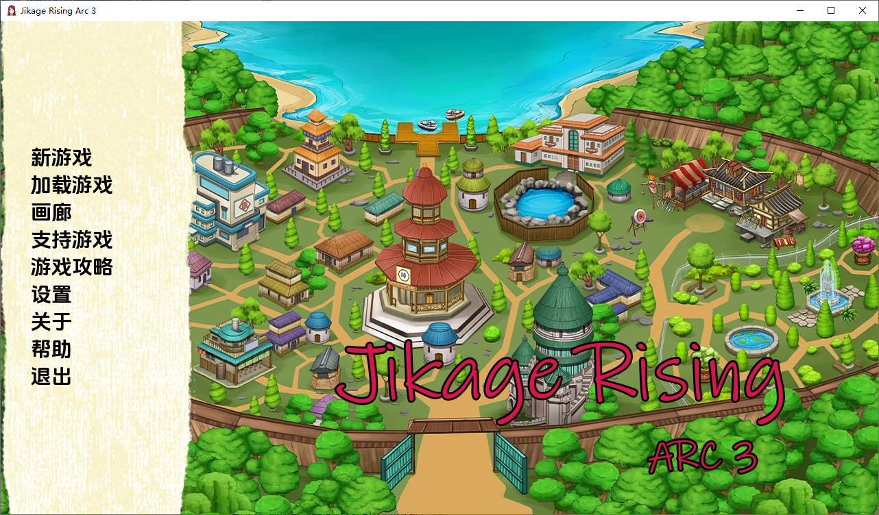 忍者后宫-异族崛起 Jikage Rising v2.23a Arc 双端 汉化版 预览图