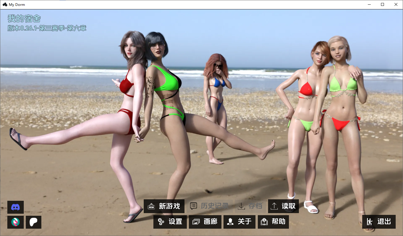 我的宿舍 My Dorm v0.26.1 S3 Ch.6 PC端 汉化版 预览图