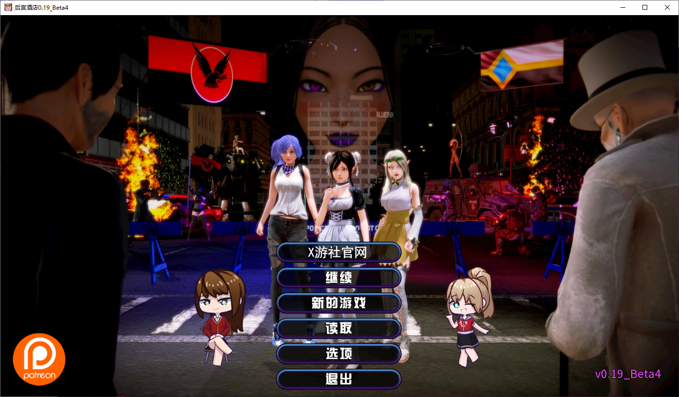 后宫酒店 Harem Hotel 0.19_Beta4 v0.19 PC端 汉化完整版 预览图
