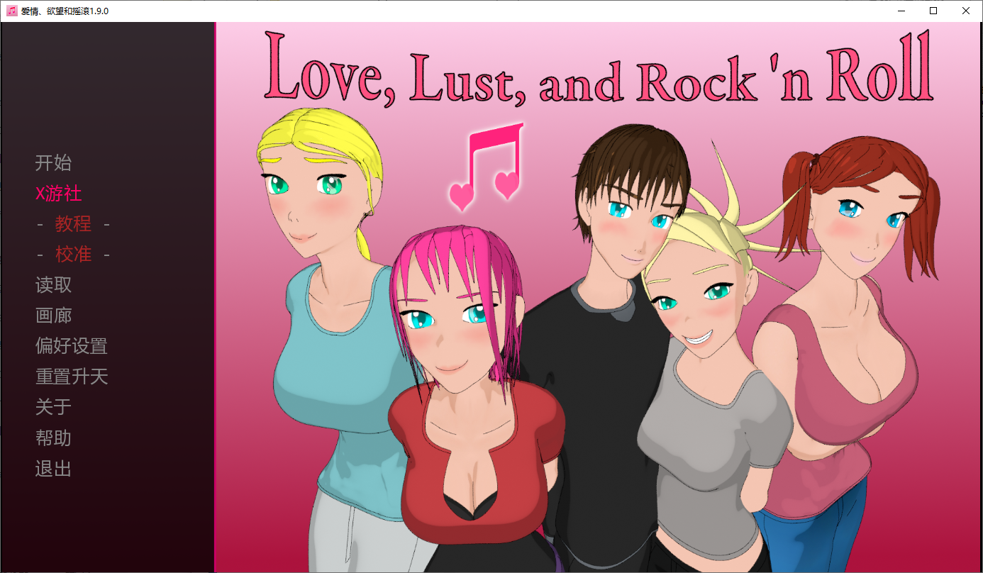 爱、欲望和摇滚乐 Love, Lust, and Rock 'n Roll v1.9.0 双端 汉化版 预览图