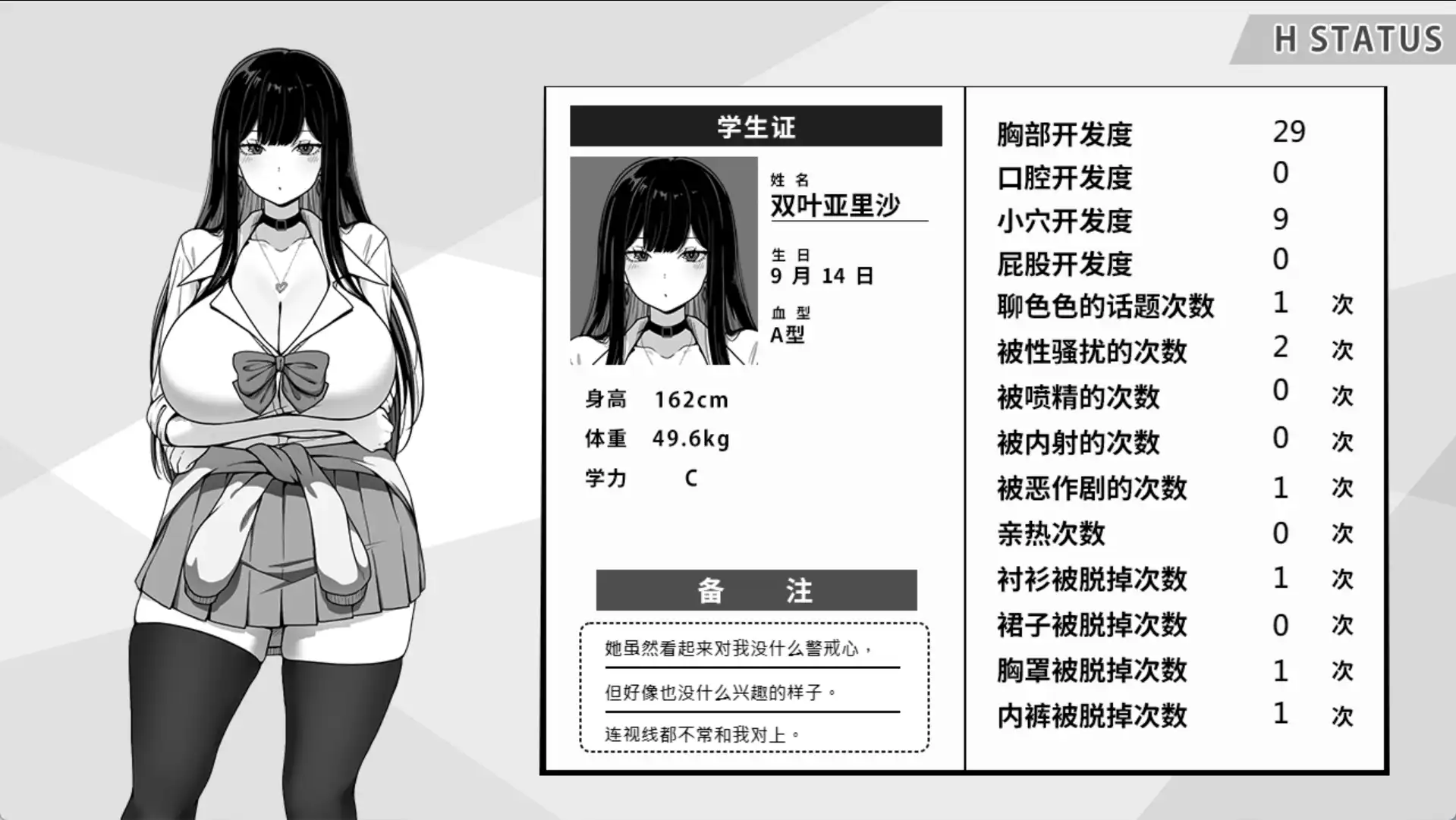 在校工室与JK共度的日常 V1.04 STEAM官方中文高清版 PC端 官中高清版 预览图