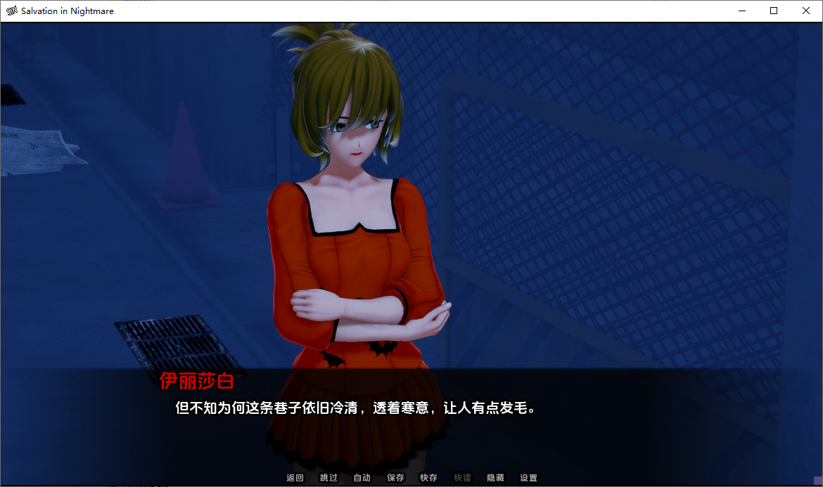 噩梦中的救赎 Salvation in Nightmare v0.7.0 双端 汉化版 预览图