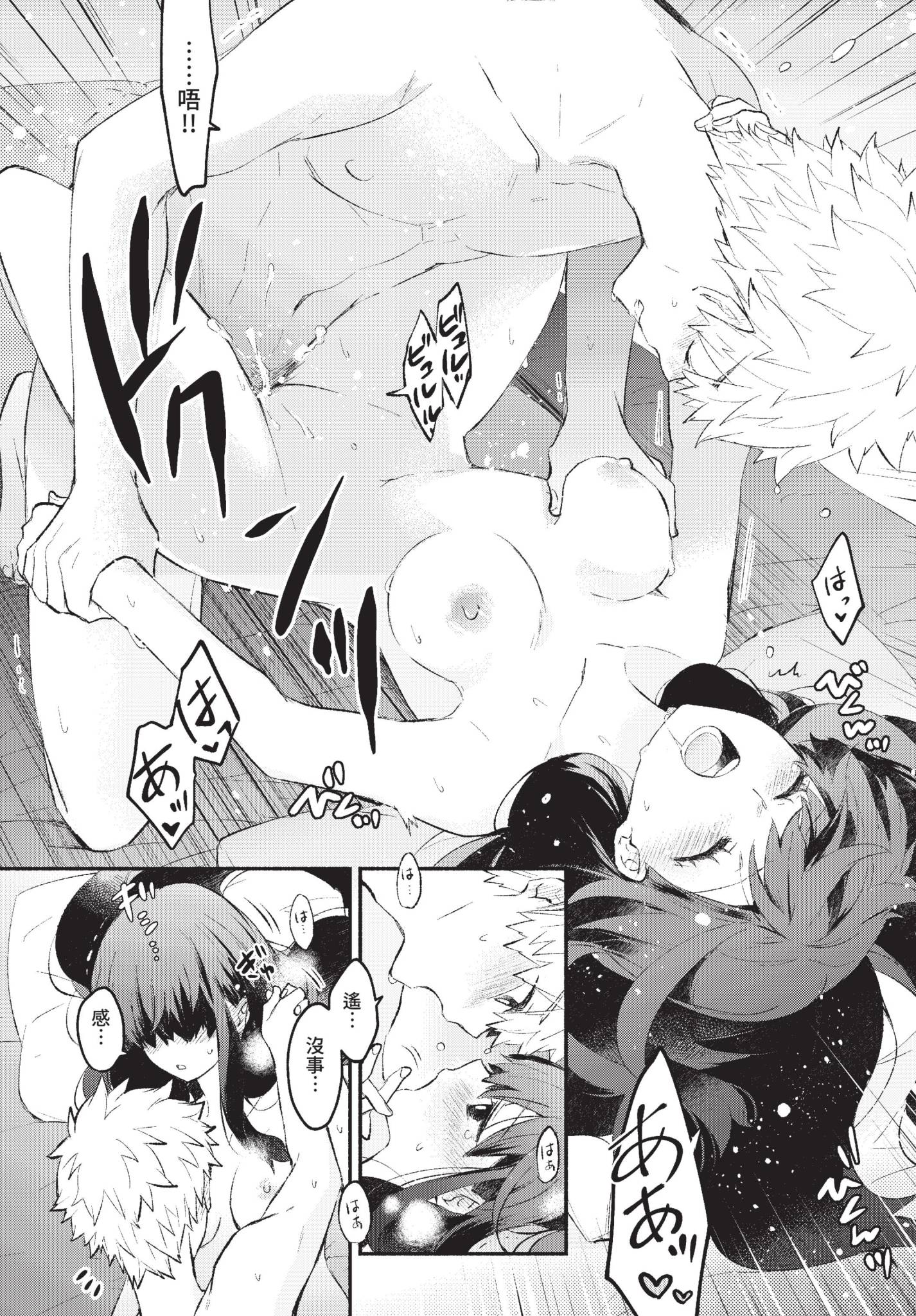 あずみ京平] 純愛ポルノ/乳交/和服/野外/美臀 FANZA限定版 [中文] [無修正] [DL版 漫画图集 预览图