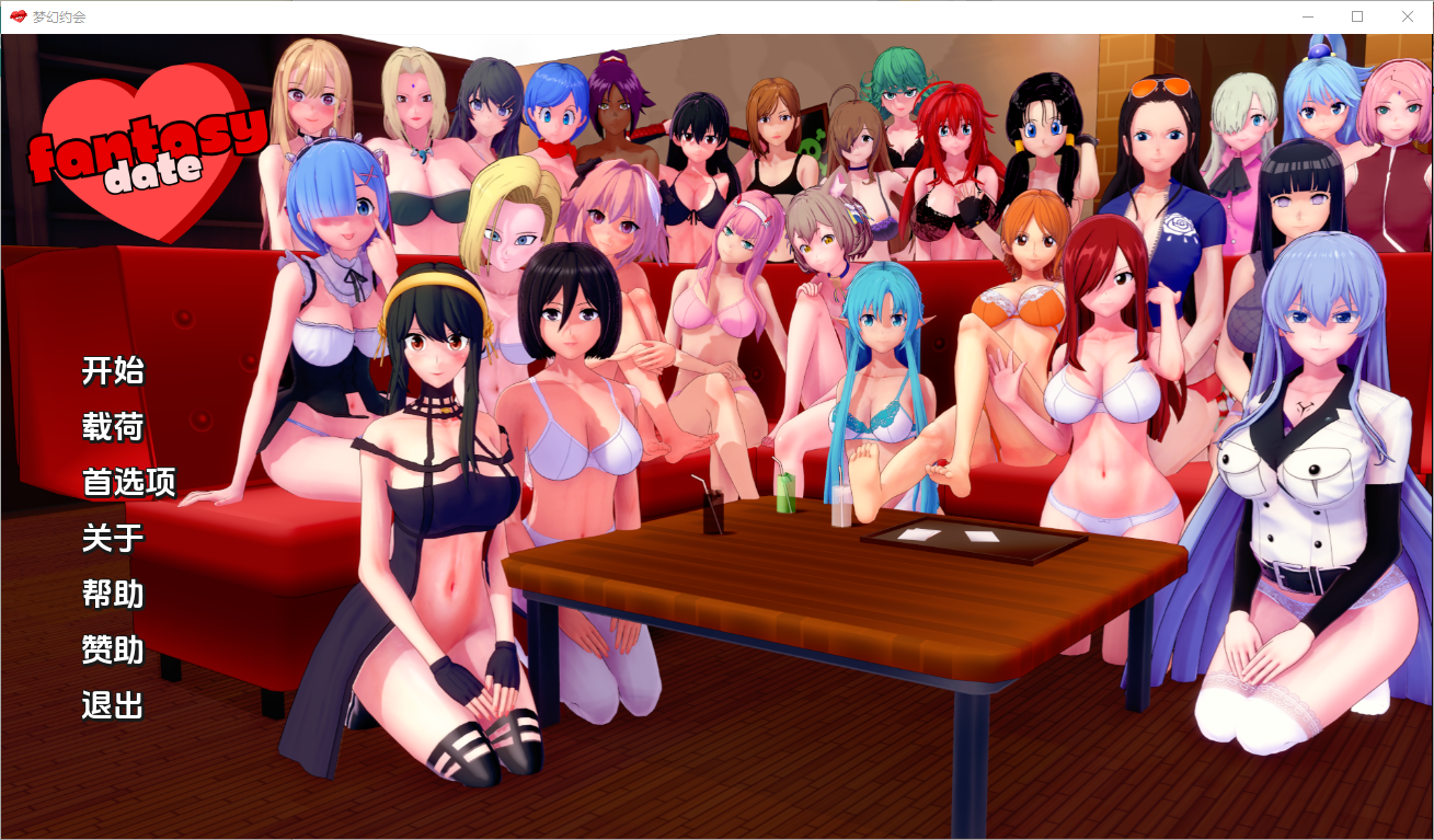 梦幻约会 幻想约会 Fantasy Date-v0.29 双端 汉化版 预览图