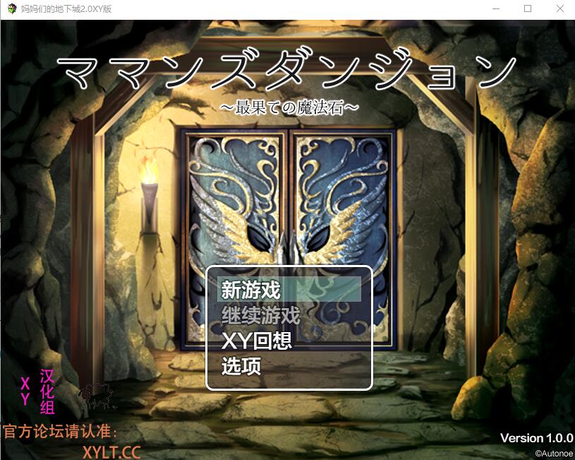 妈妈们的地下城 ママンズダンジョン2.0 PC+安卓XY汉化版 双端 预览图