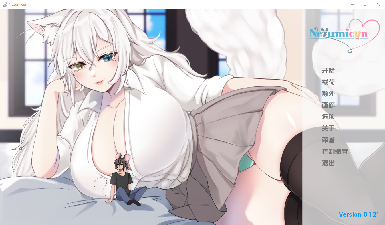 猫女 涅槃米糠 Nezumicon-v0.1.21 双端 汉化版 预览图