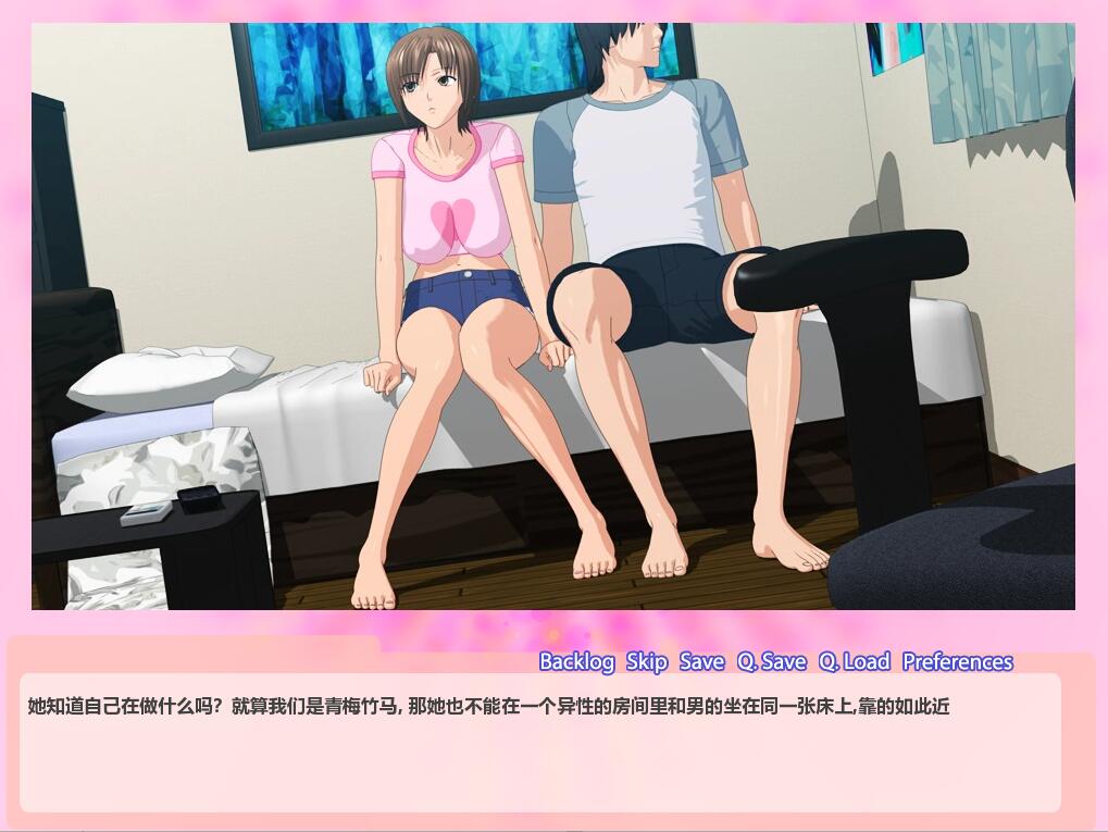 和青梅竹马在一起的夏天~ 双端 汉化版 预览图