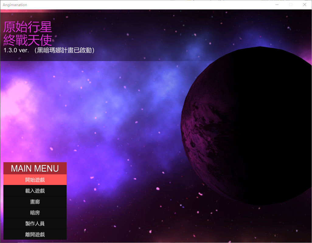 原始行星:終戰天使V1.30STEAM官方中文版 PC端 官中版 预览图