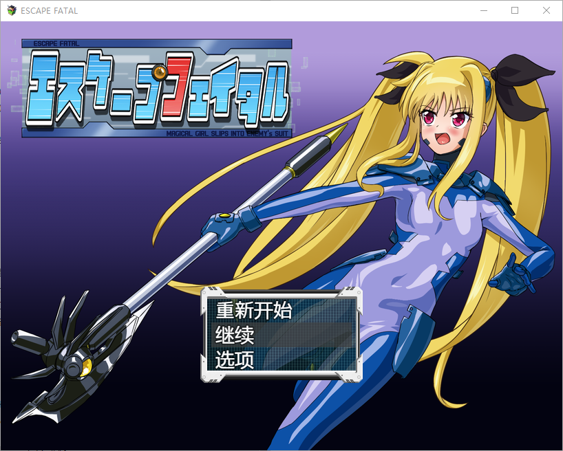 致命逃亡 1.0 双端 汉化版 预览图