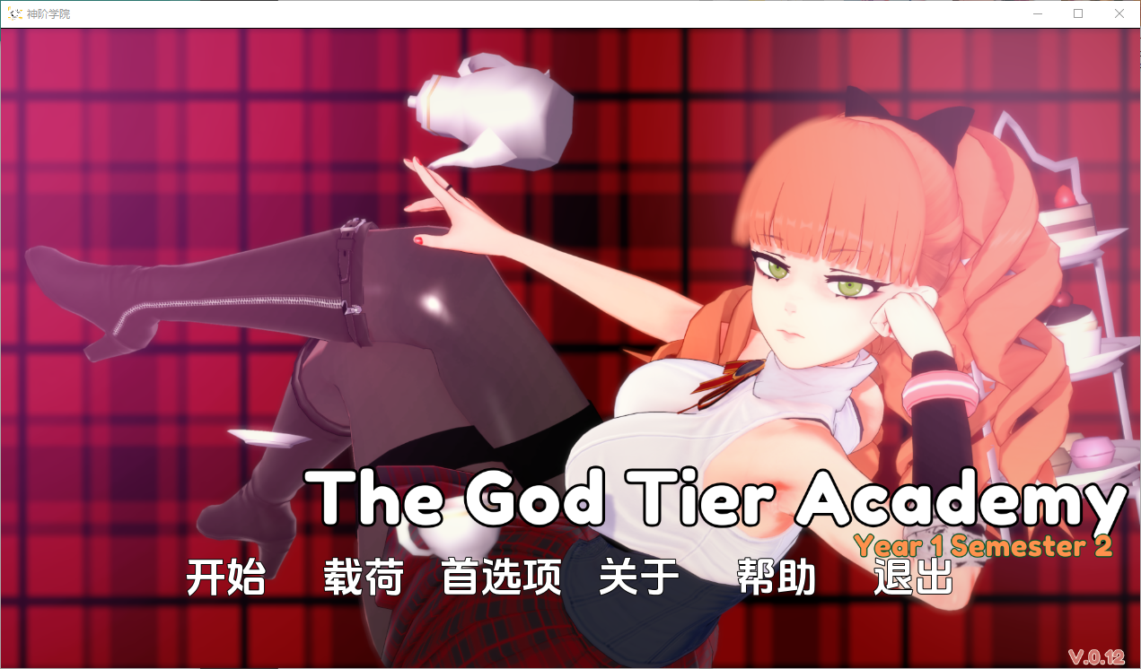 神级学院 God Tier Academy v0.12 双端 汉化版 预览图