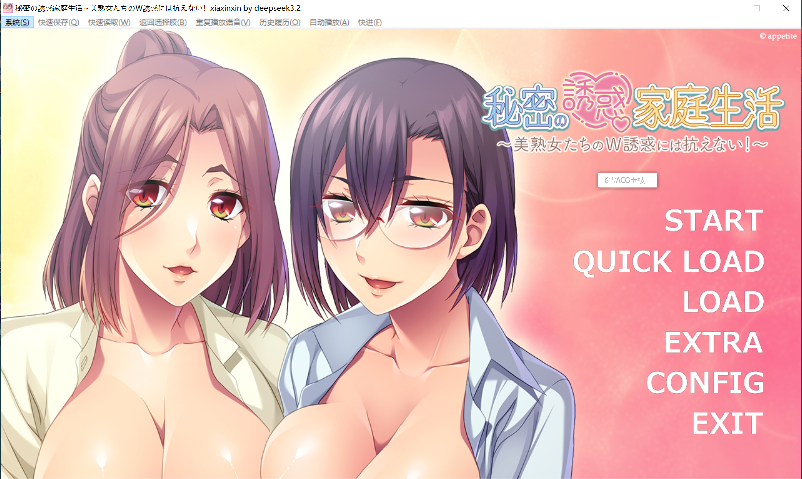 美熟女们的双重攻势实在难以招架！秘密の誘惑家庭生活 ～美熟女たちのＷ誘惑には抗えない！ PC端 AI汉化完整版 预览图