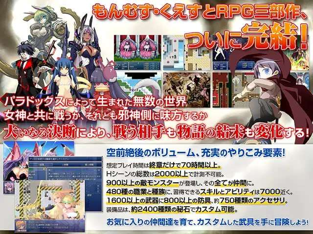 もんむす・くえすと! ぱらどっくすRPG終章 v3.0.4 个人 PC端 预览图