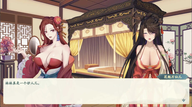 增添AZ 仙侠RPG/国风神作/2C 绯月仙行录/绯月修仙传 V0.55A完整版本 双端 官中完整版 预览图