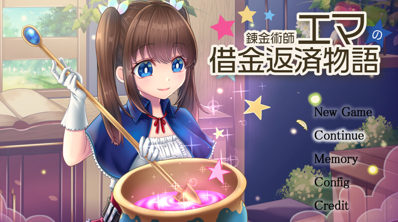 炼金术士艾玛还债的故事（錬金術師エマの借金返済物語）V1.07 汉化中文 PC端 汉化版 预览图