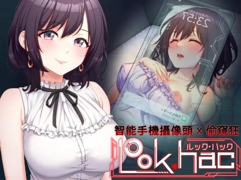 LOOK.hac-外观·黑客（LOOK.hac-ルック・ハック-）V2.1 官 PC端 预览图