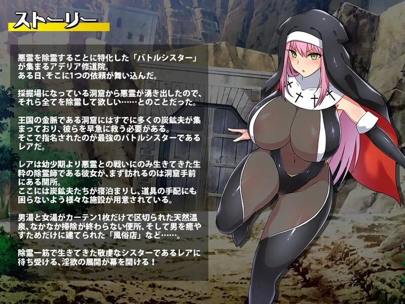 动作ARPG/羞耻压迫桥段/2C 战斗修女蕾雅（戰鬥修女蕾雅）V1.0 STEAM官中 PC端 官中版 预览图