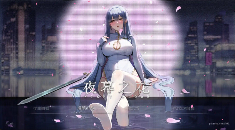 国人ARPG/奇幻互动养成/动态2C 夜幕之花（Night Bloom）V0.325骑兵版 双端 官中版 预览图