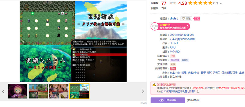2C 赤瞳之契（赤い瞳の契約）V1.0 PC端 AI汉化完整版 预览图