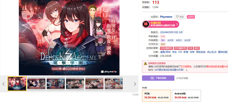 增添AZ 探索SLG/校园拘束SM/动态2C 电击学园V1.08 DL官方中文 双端 官中版 预览图
