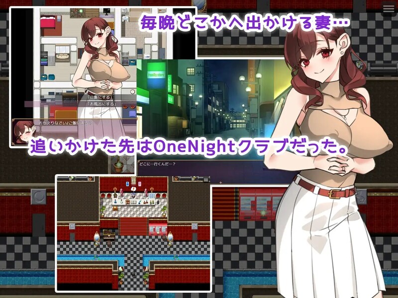 一夜妻子♪～寻找妻子来一夜情！～ OneNightワイフ♪ ～妻を探してワンナイト!～ 双端 AI汉化版 预览图