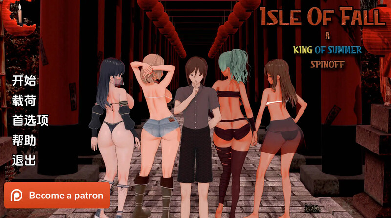 秋之岛（Isle）V0.2 汉化中文双端 汉化版 预览图