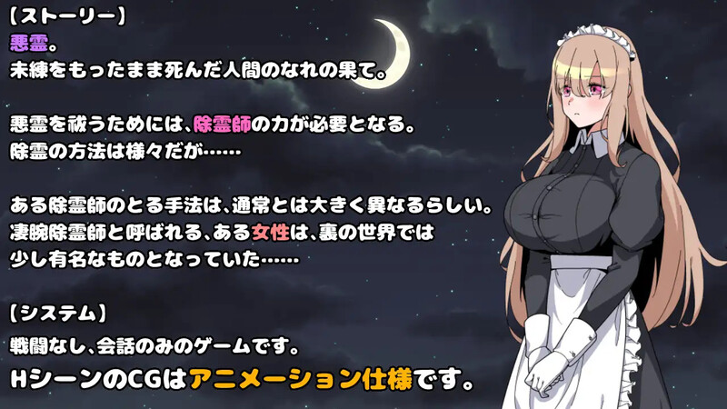 DL11月新作 探索RPG/女仆/动态 被侵犯女仆的除灵方法（犯されメイドの除霊方法）V1.0 PC端 AI汉化版 预览图