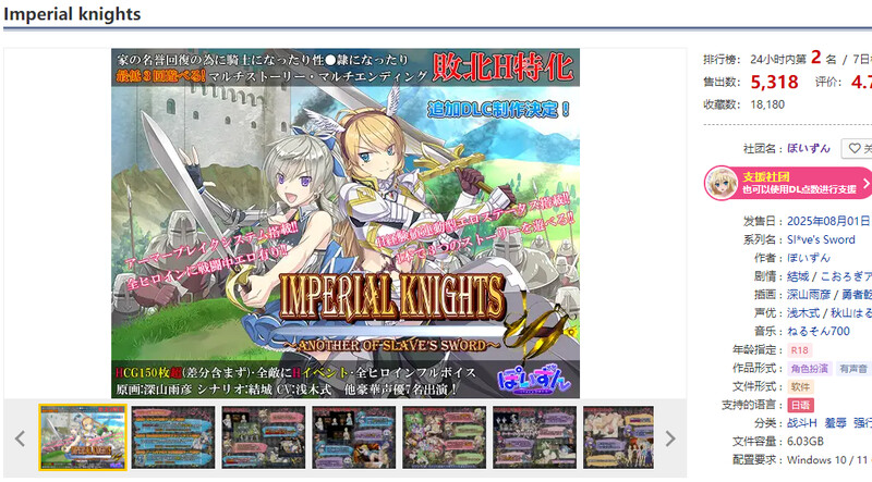 knights）V1.0正式版 AI汉化+特典 PC端 AI汉化版 预览图
