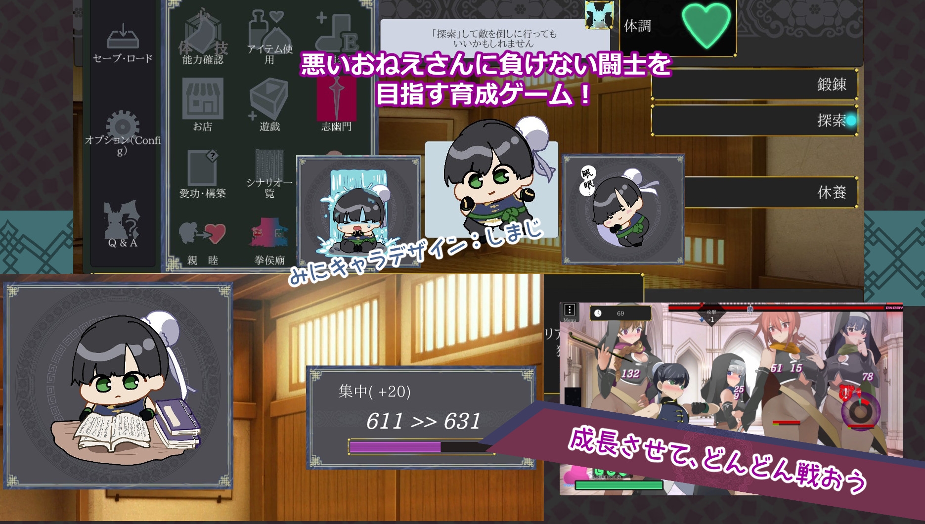 御姐证钛养成ACT：超逸游戏/おねショタ育成ACT ちょうえつゆうぎ Ver1.04 机翻汉化版 PC端 AI汉化版 预览图