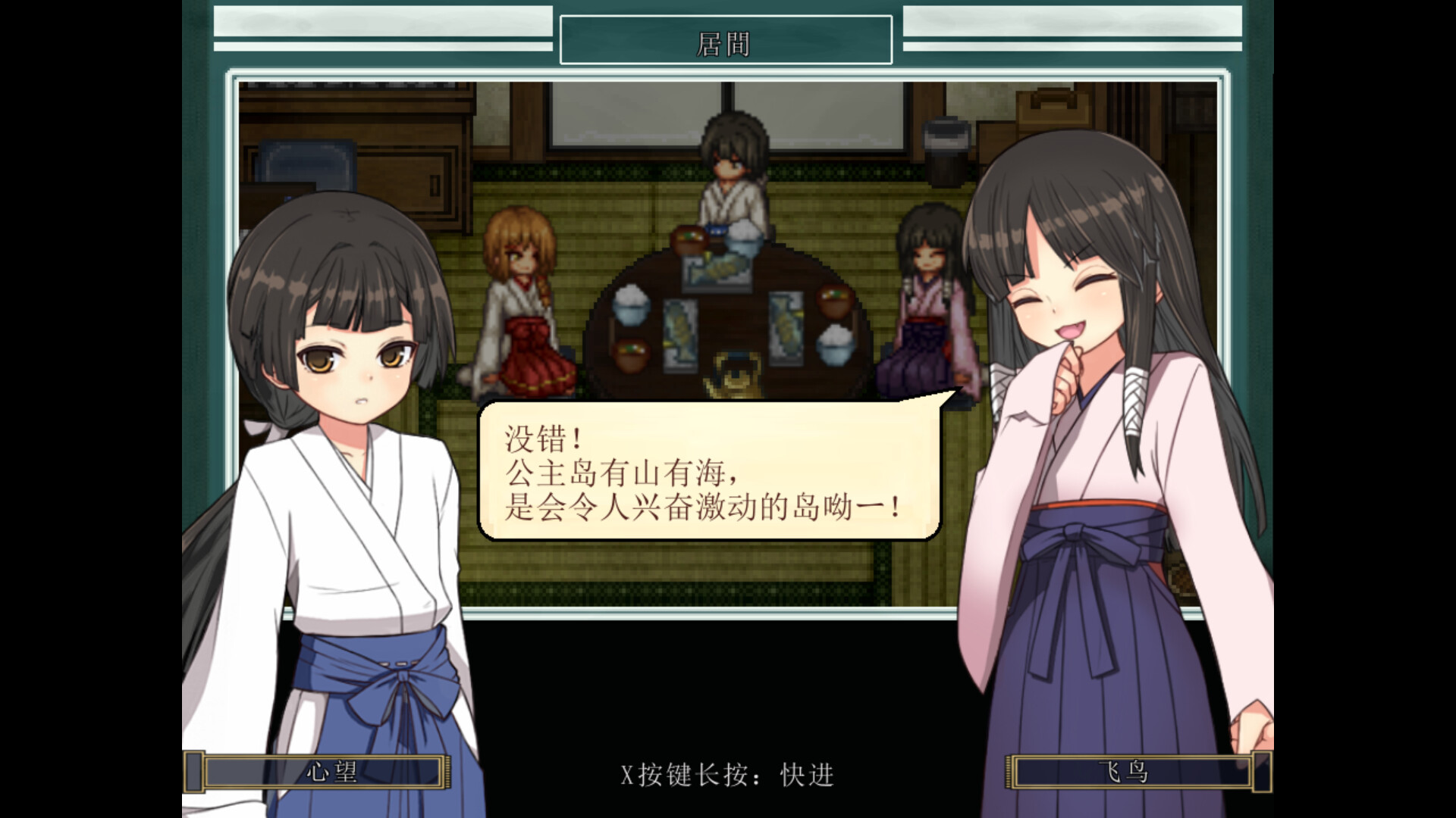 姬之岛 悠游夏日v1.02 官中完整版本 PC端 预览图