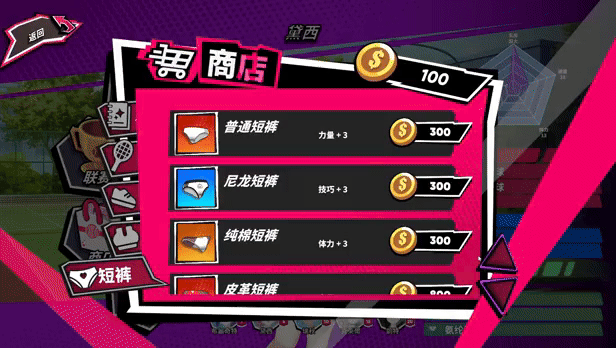 网球天使EX V1.01 PC端 官中高清版 预览图