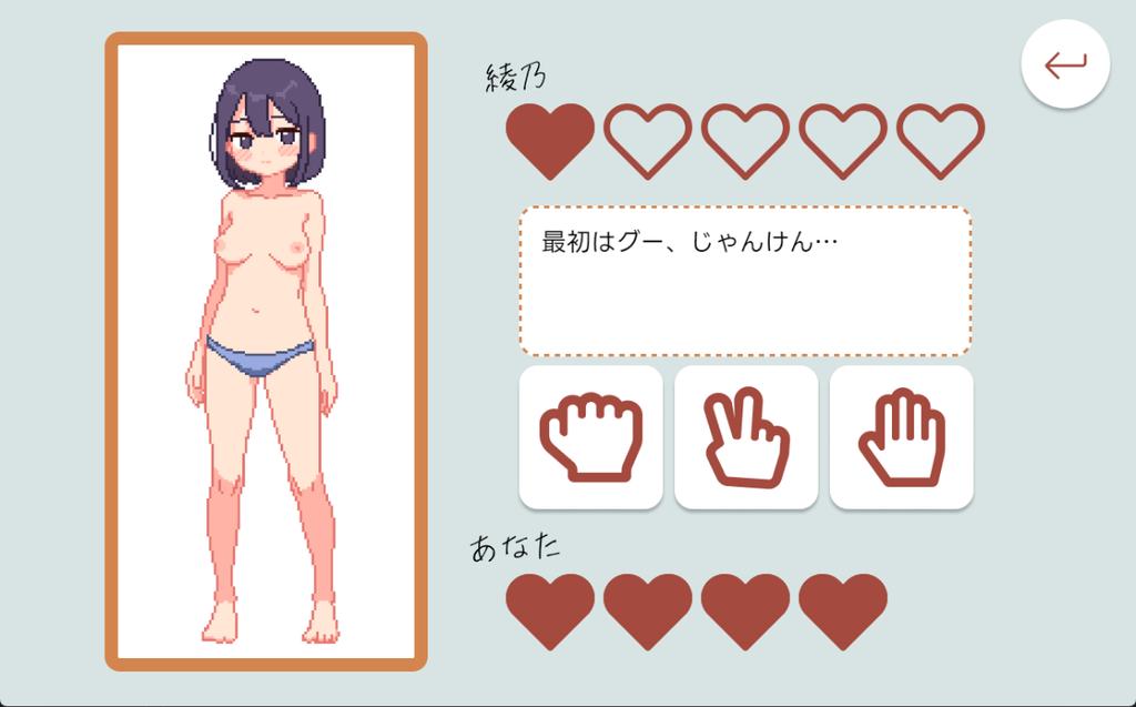 青梅竹马野球拳！ 幼馴染と野球拳しよっ! v1.10 官方中文版 PC端 官中版 预览图